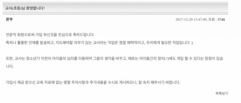 4DA68179-34B1-4691-ACAF-8EF2D763554A.jpeg 지금 무슨 사건 터졌는지 잘 모르는 사람 위해