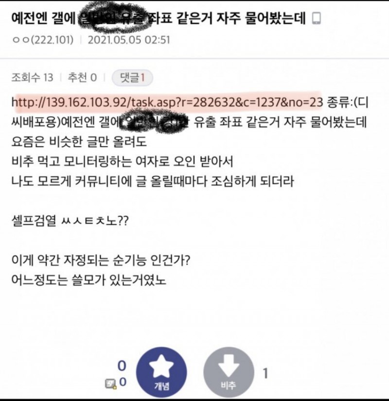 199A641F-CCC7-473A-9E96-D43F96A3B5CB.jpeg 지금 무슨 사건 터졌는지 잘 모르는 사람 위해